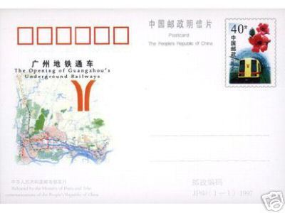 1997 CHINA JP-60  P-CARD GUANGZHOU UNDERGROUND RAILWAY - Cartoline Postali