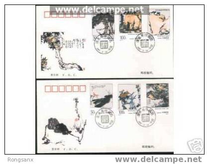 1997 CHINA PAINTING OF PAN TIAN SHOU FDC 2V - 1990-1999