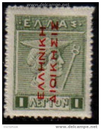 GREECE  Scott   # N 145*  VF MINT LH - Unused Stamps