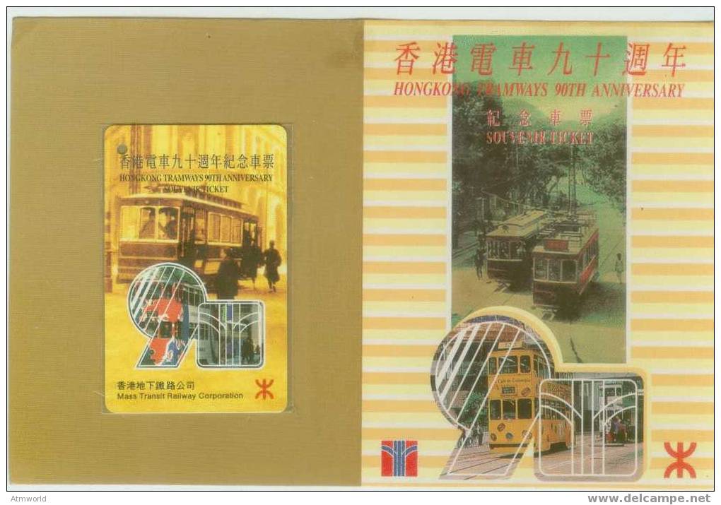 HONG KONG TRAIN TICKET ---- 30-7-1994 - Andere & Zonder Classificatie