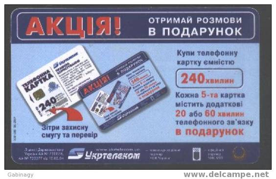 UKRAINE - 2004.08 - TELEPHONECARD - Ucraina