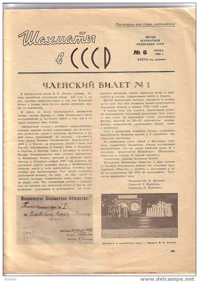 INTERESTING OLD USSR CHESS MAGAZINE 1960/6 ( Russian Language ) - Zeitungen & Zeitschriften