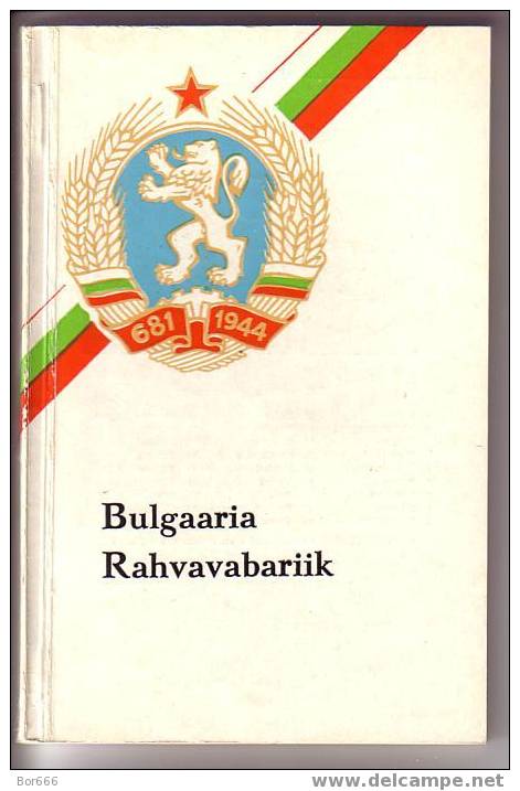 GOOD OLD COUNTRY GUIDEBOOK - BULGARIA ( Estonian Language - Published 1975 ) - Encyclopédies