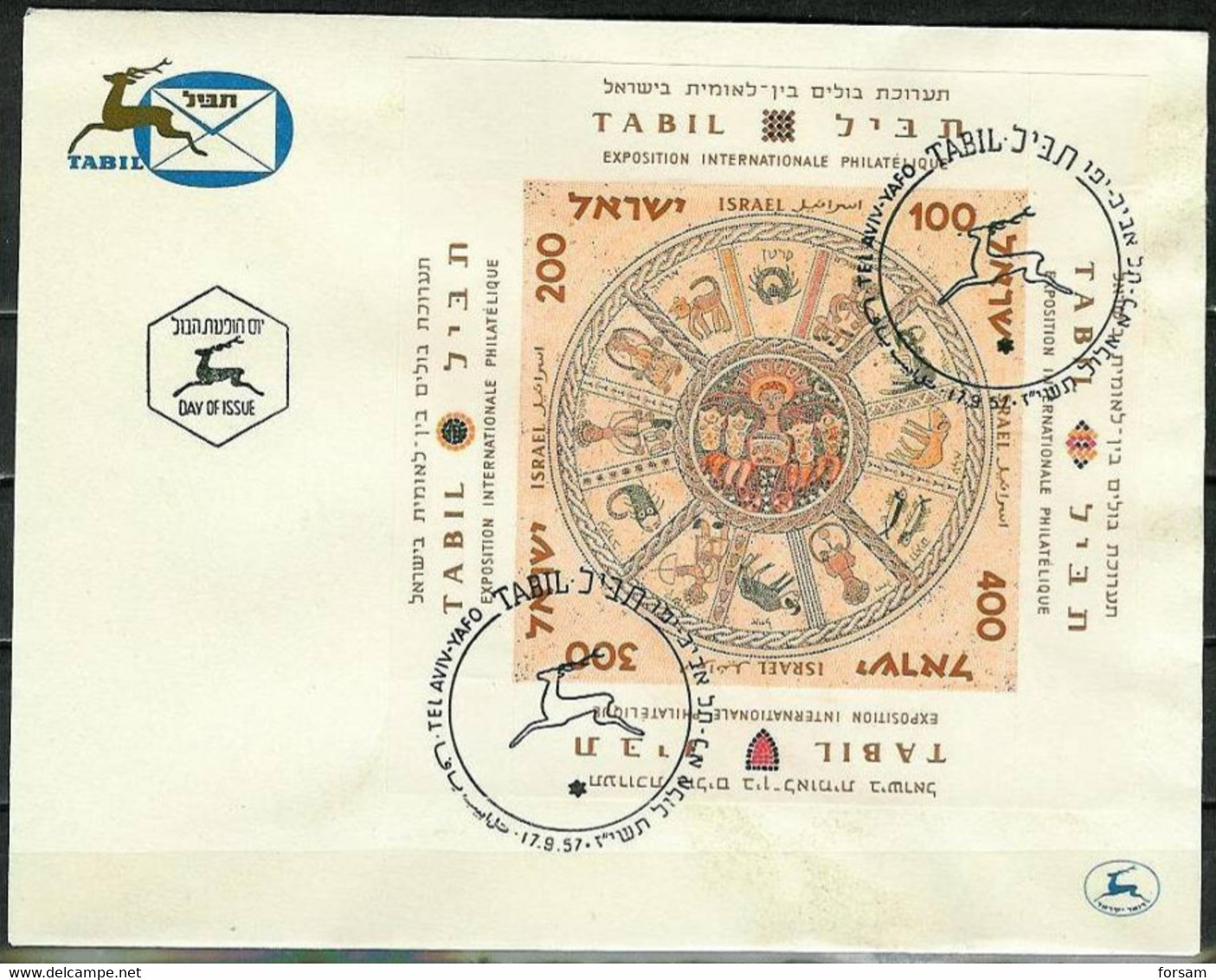 ISRAEL..1957..Michel # Block 2...FDC. - FDC