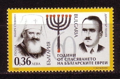 BULGARIE - 2003 - 60 An Du Sauvegarder Du Jews Bulgare 1v MNH - Judaísmo