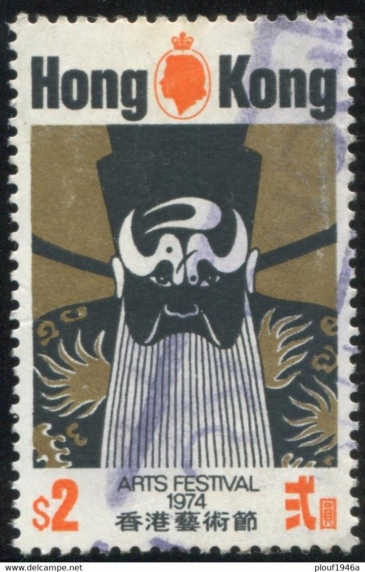 Pays : 225 (Hong Kong : Colonie Britannique)  Yvert Et Tellier N° :  289 (o) - Used Stamps
