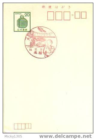 Japan - Sonderstempel / Spacial Cancellation (2939) - Lettres & Documents