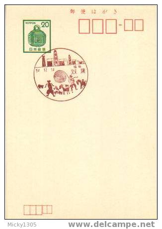 Japan - Sonderstempel / Spacial Cancellation (2945) - Lettres & Documents