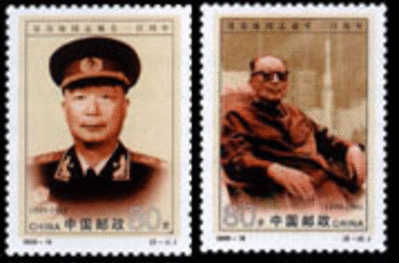 1999 CHINA The Birth Centennial Of Comrade Nie Rongzhen 2V - Unused Stamps