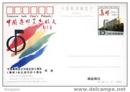 JP050 CHINA TOMORROW HAILS PHILATELY P-CARD - Postales
