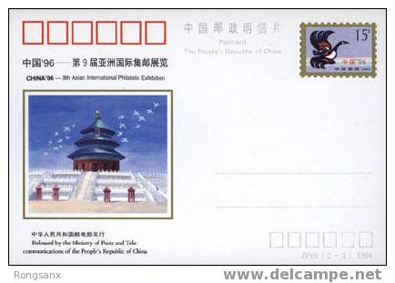 JP-49 CHINA 9TH ASIAN INTL PHILA EXHIBITION P-CARD - Cartoline Postali