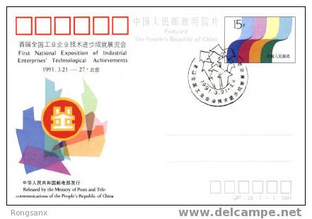 1991 CHINA JP28 1ST EXPOSITION OF TECH ACHIEVE P-CARD - Cartoline Postali