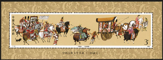 1988 CHINA T131M ROMANCE OF 3 KINGDOMS(I) MS - Neufs