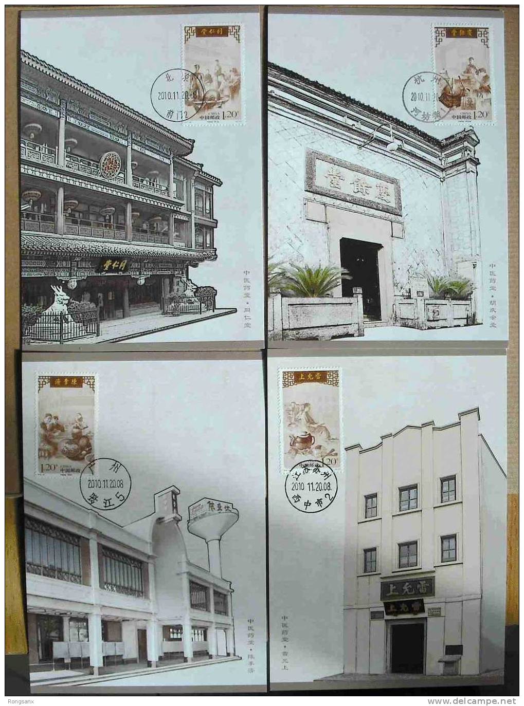 2010 China 2010-28 TRADITIONAL CHINESE MEDICINE Enterprises MC-92 - Cartes-maximum