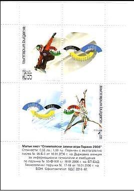 BULGARIA / BULGARIE - 2006 - Ol.Win.G´s - Torino - M/S - MNH - Winter 2006: Torino