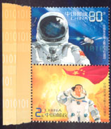 2003 CHINA  S-5 CHINESE SPACECRAFT 2V STAMP - Unused Stamps