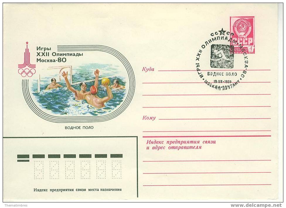 C0197 A Waterpolo  Entier Postal URSS 1980 Cachet Illustre Jeux Olympiques De Moscou - Water-Polo