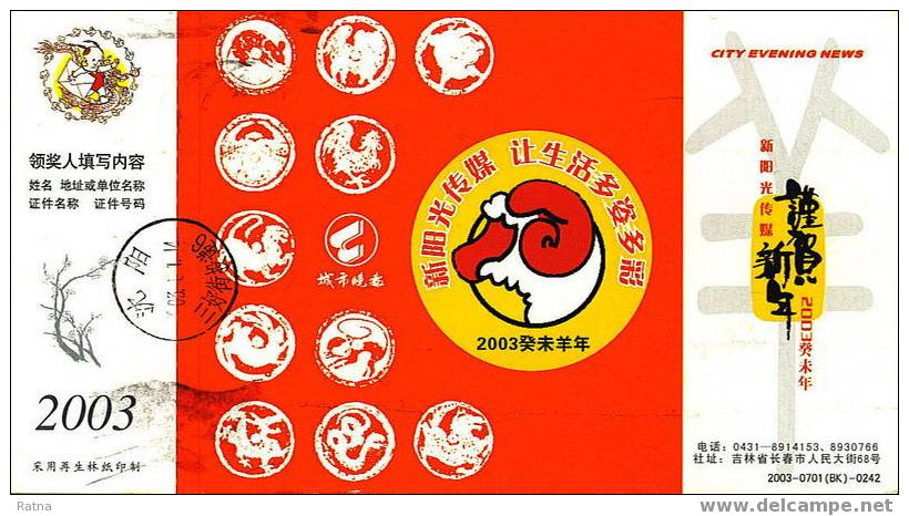 Chine : Entier Tombola Pub. Voyagé, Astrologie Chinoise, Horoscope, Zodiac, Rat, Chien, Tigre, Cheval, Cochon, Singe, - Astrologie