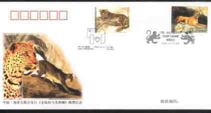 2005 CHINA-CANADA JOINT 1X1 Leopard &Cougar MIXED FDC - 2000-2009