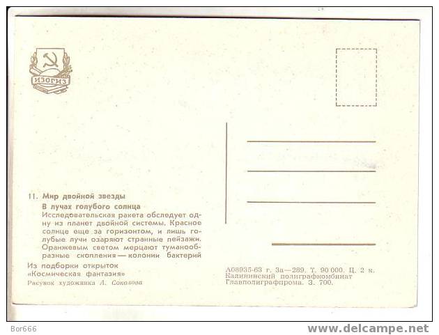 NICE USSR " SPACE " Themes POSTCARD 1963 - SPACE FANTASY " Double Star In Blue Sun Sunrays " - Space