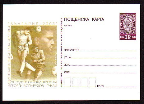 BULGARIA / BULGARIE ~ 2003 - Meilleur Footballeur Bulgare - Georg Asparouhov - Goundi - P.cart ** - Postcards