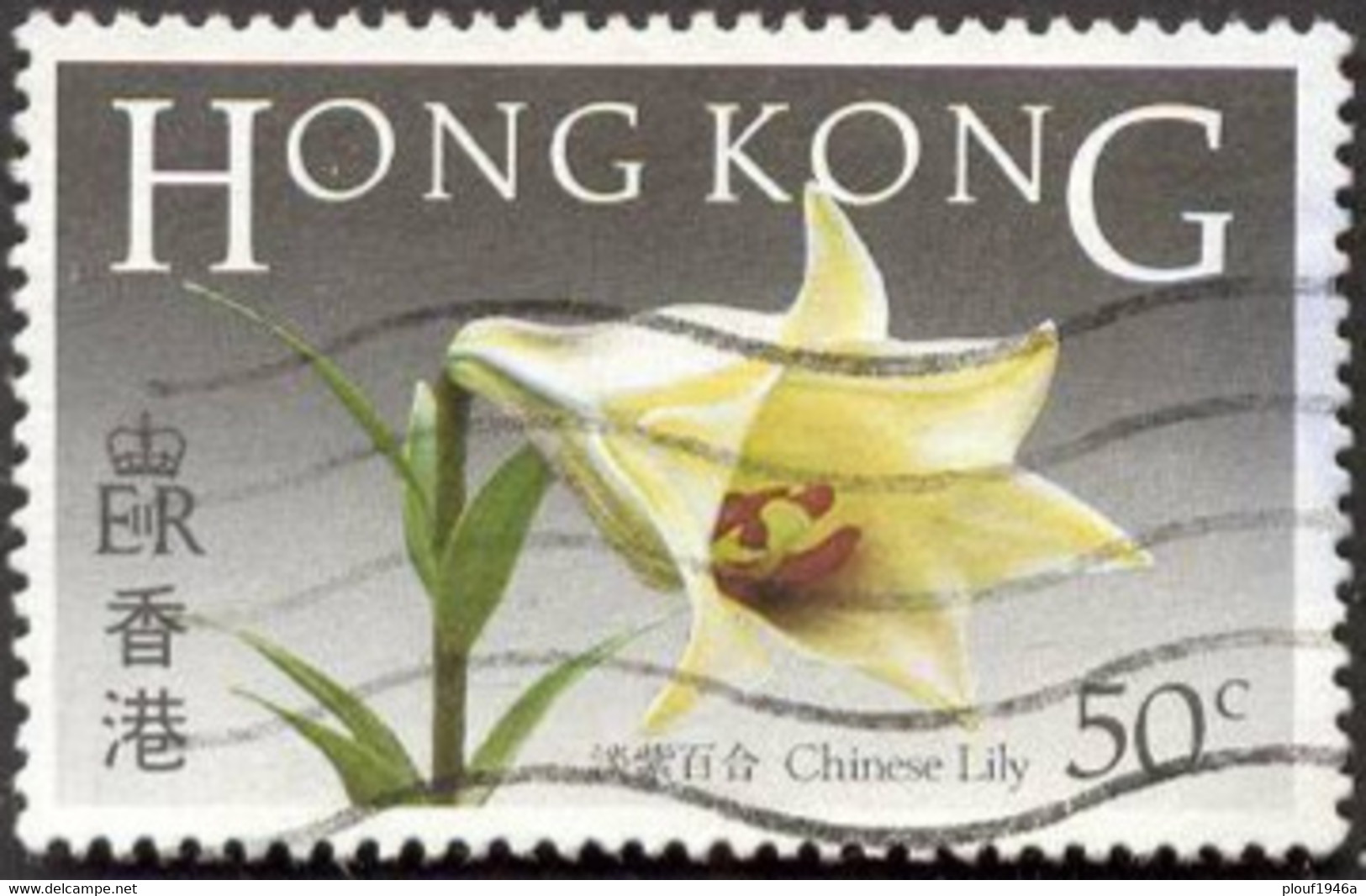 Pays : 225 (Hong Kong : Colonie Britannique)  Yvert Et Tellier N° :  446 (o) - Used Stamps