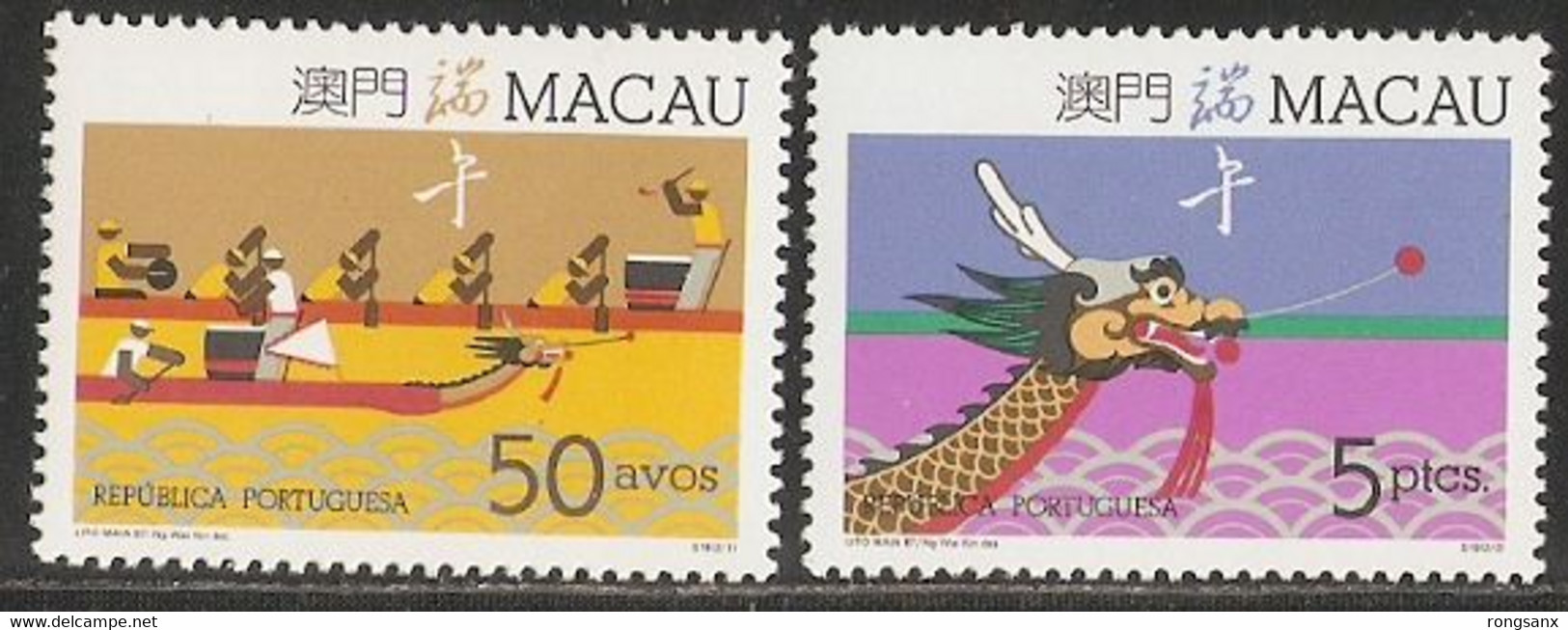 1987 Macao/MACAU THE DRAGON BOAT FESTIVAL STAMP 2V - Nuevos