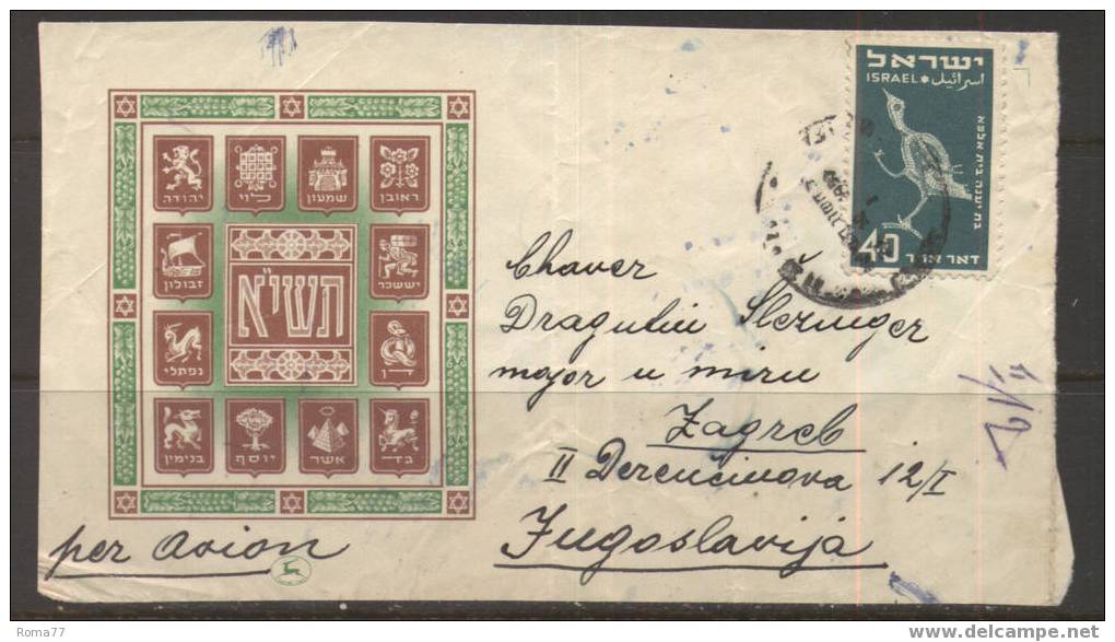 260 - ISRAELE , FRONTESPIZIO . - Covers & Documents