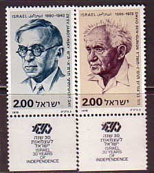 K0107 - ISRAEL Yv N°714/15 ** AVEC TAB - Ungebraucht (mit Tabs)