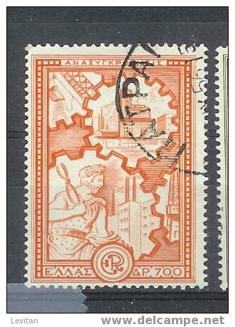 POSTES  N° 575 OBL - Used Stamps