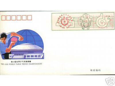 1995 THE 43 WOLD TABLE TENNIS CHPSHP POST LABEL FDC 1V - Tischtennis