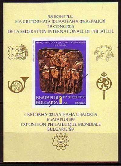 BULGARIA \ BULGARIE - 1989 -Quadrige Thrace Conduit Par Une Victoire Ailee - 58 FIP Congres - Bl Unlisted  Imperf. MNH - Musea