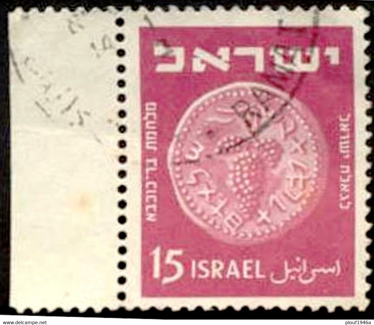 Pays : 244 (Israël)        Yvert Et Tellier N° :   40 (o) - Used Stamps (without Tabs)