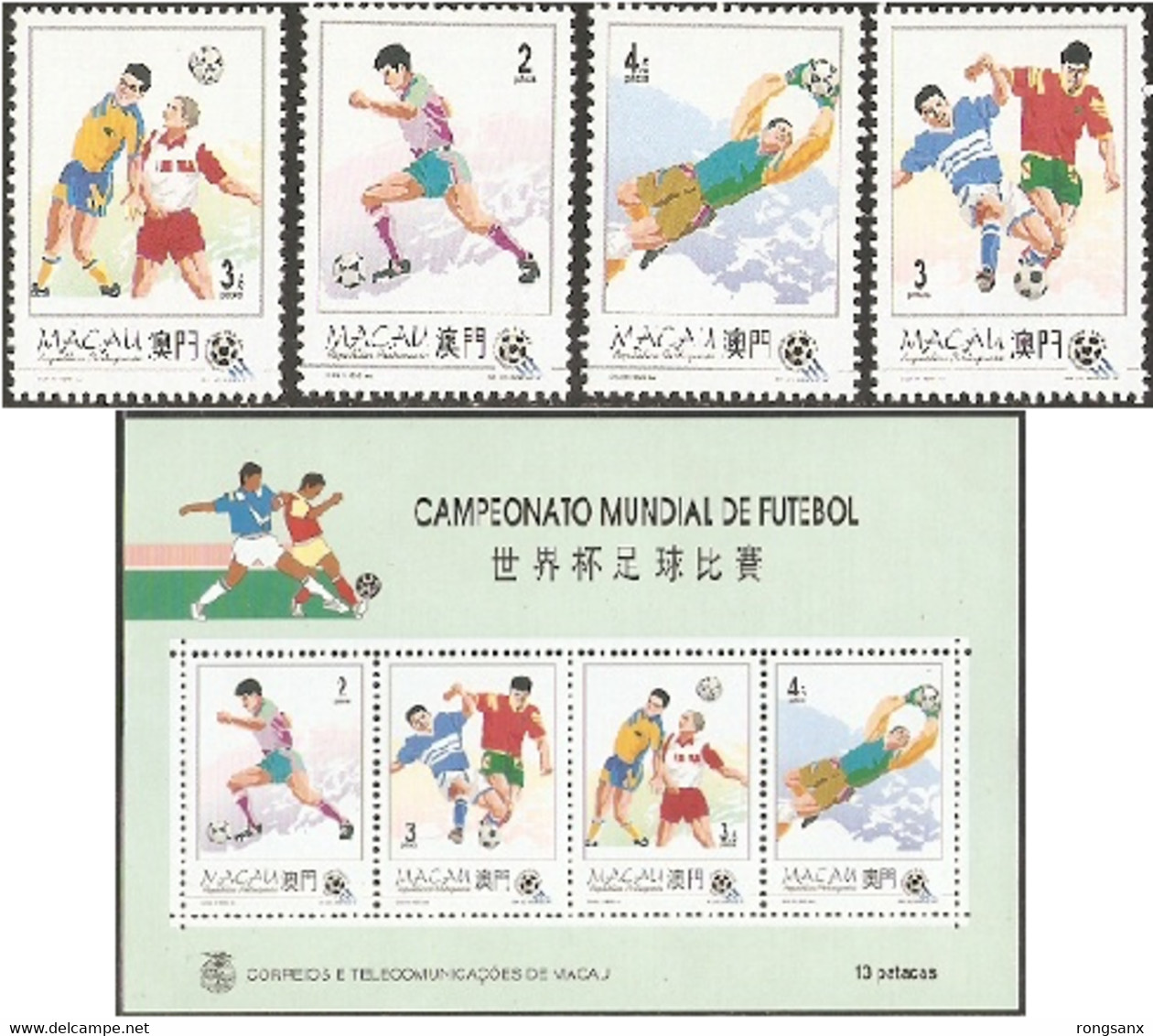 1994 MACAO Football WORLD CUP 4v STAMP+ MS - Otros & Sin Clasificación