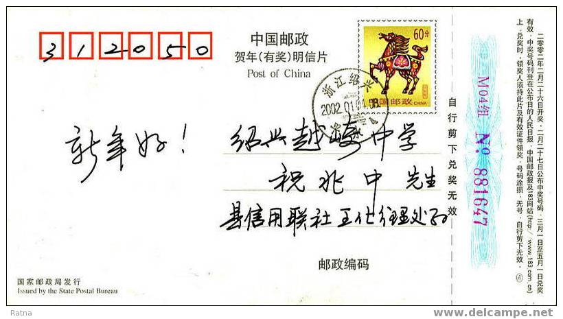 Chine : Entier Carte Publicitaire Tombola Voyagé, Culture Huitre Perliere Eau Douce, Joaillerie, Bijou, Perle, Pêche, - Coquillages