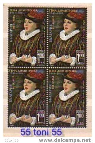 Bulgaria / Bulgarie  2006, Gena Dimitrova (a Famous Opera Singer) 1v-MNH    Block Of Four - Ungebraucht