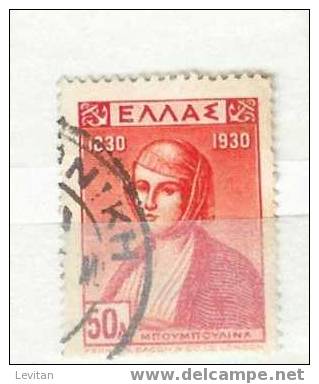POSTES  N° 379  OBL - Used Stamps
