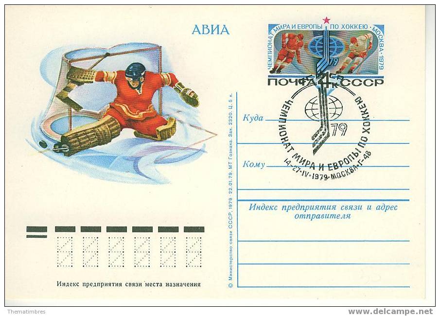 C1836 Hockey Sur Glace Entier Postal URSS  1979 Cachet Illustre - Hockey (sur Glace)