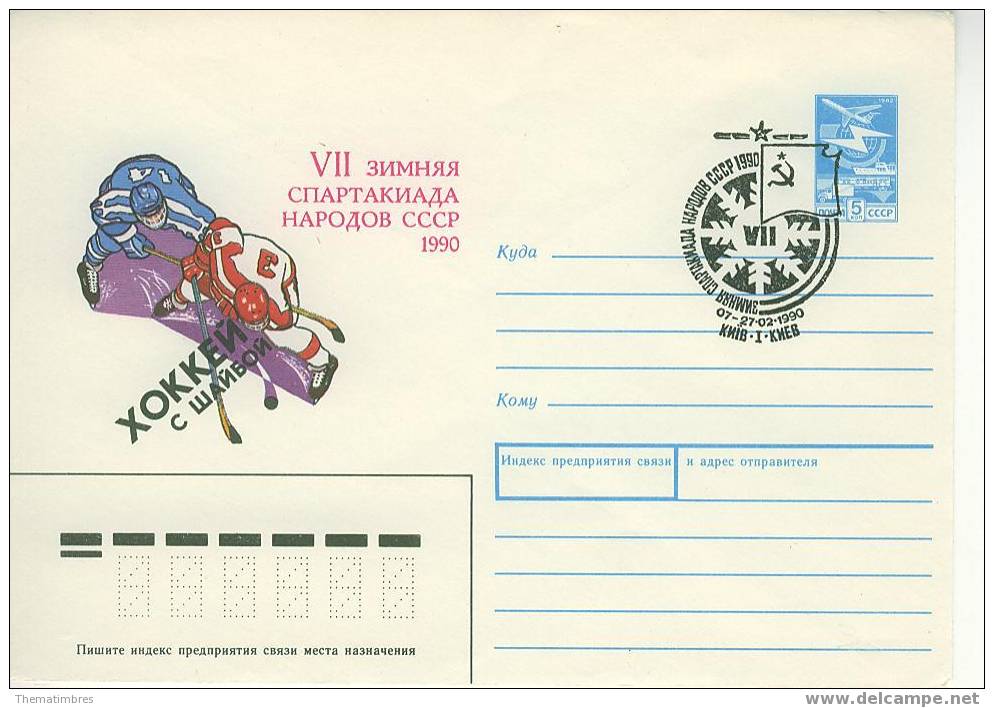 C1852 Hockey Sur Glace Entier Postal URSS 1990 Cachet Illustre - Hockey (sur Glace)