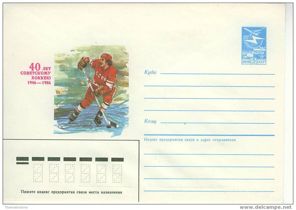 C1851 Hockey Sur Glace Entier Postal Neuf URSS 1986 - Hockey (sur Glace)