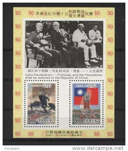 TAIWAN 1995 WWII Victory Ss - Unused Stamps