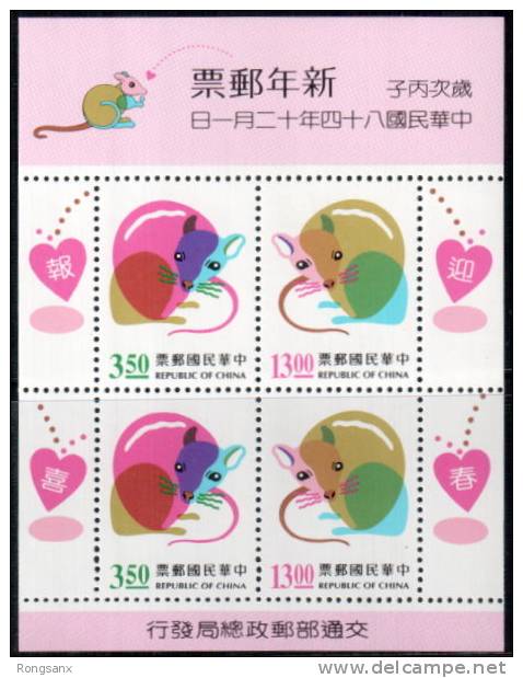 TAIWAN 1995 Year Of The Rat Ss - Ungebraucht