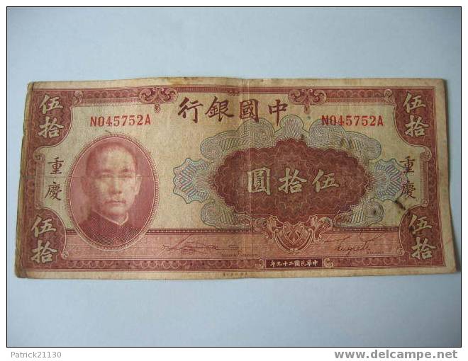 CHINE / 50 YUAN      PICK 87 - China