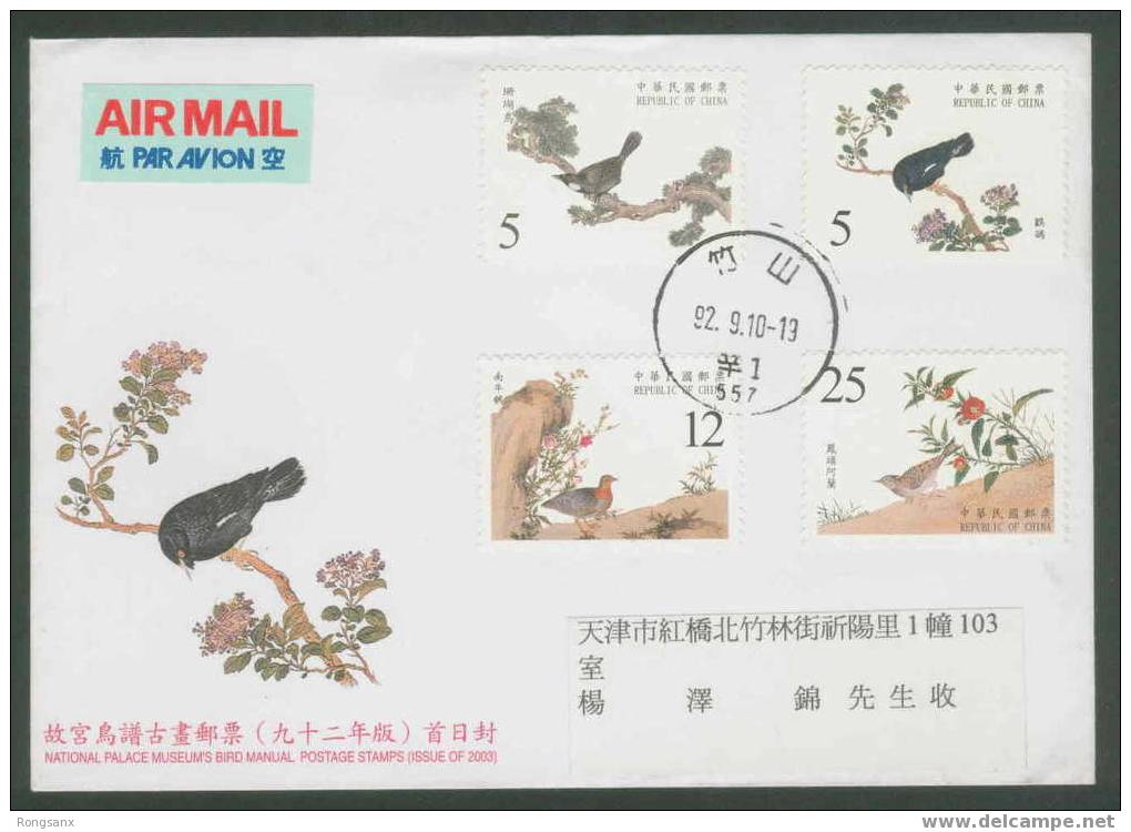 2003 TAIWAN MESEUM BIRDS MANUAL STAMPS FDC - FDC