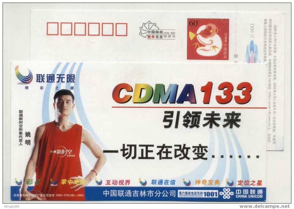 China 2004 Jilin Unicom Advert Postal Stationery Card Basketball Star Yaoming - Basketball