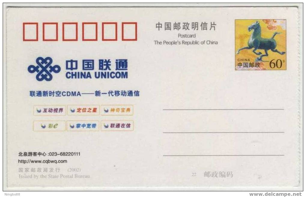 China 03 CDMA Advertising Postal Stationery Card Yaoming Basketball - Basketball