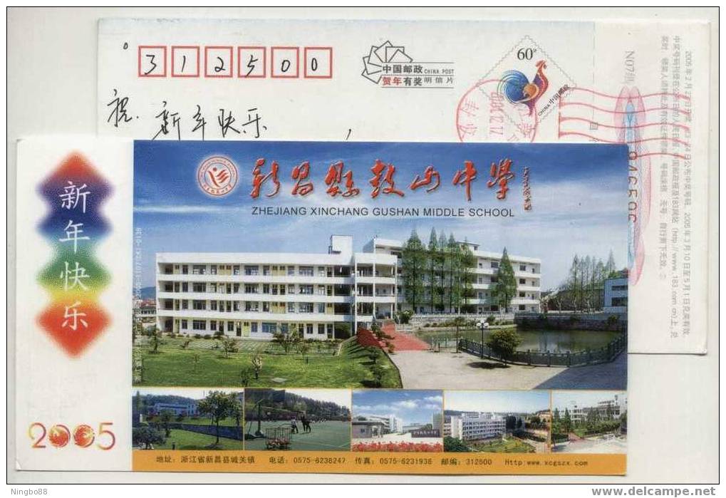 China 2005 Xinchang Gushan School Postal Stationery Card Student Basketball Training - Baloncesto