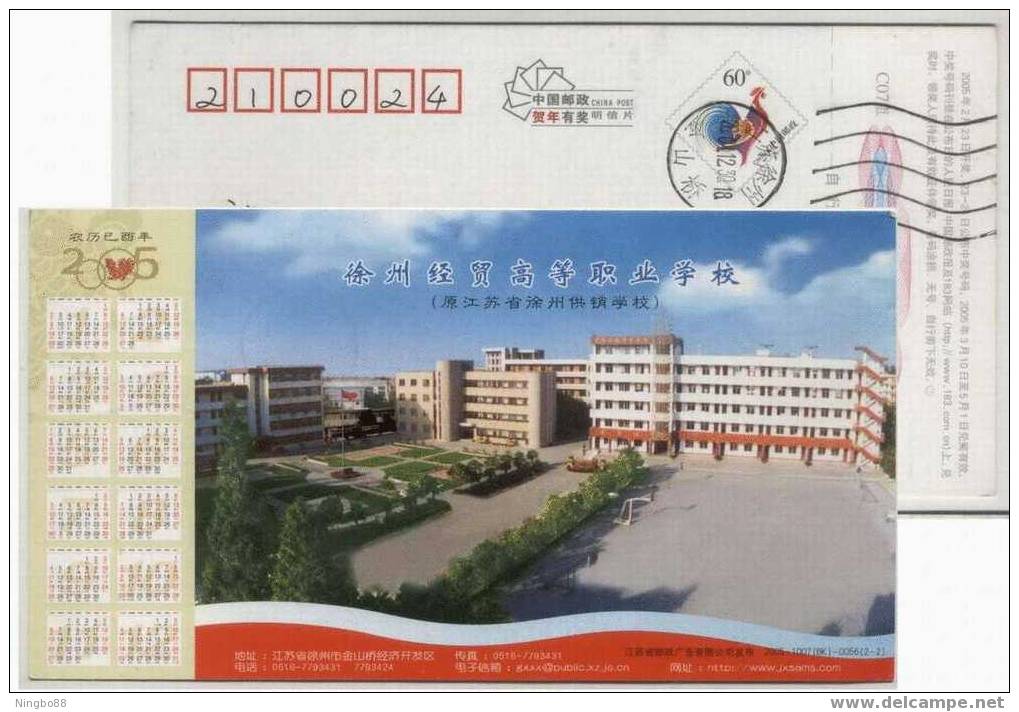 China 2005 Xuzhou Vocational School Postal Stationery Card Basketball Courts - Basketball