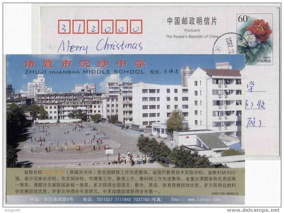 China 2002 Zhuji Middle School Postal Stationery Card Basketball Playground - Baloncesto