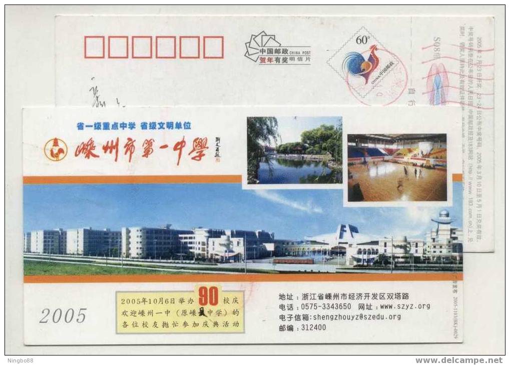 China 2005 Shengzhou High School Postal Stationery Card Indoor Basketball Gymnasium - Basketball